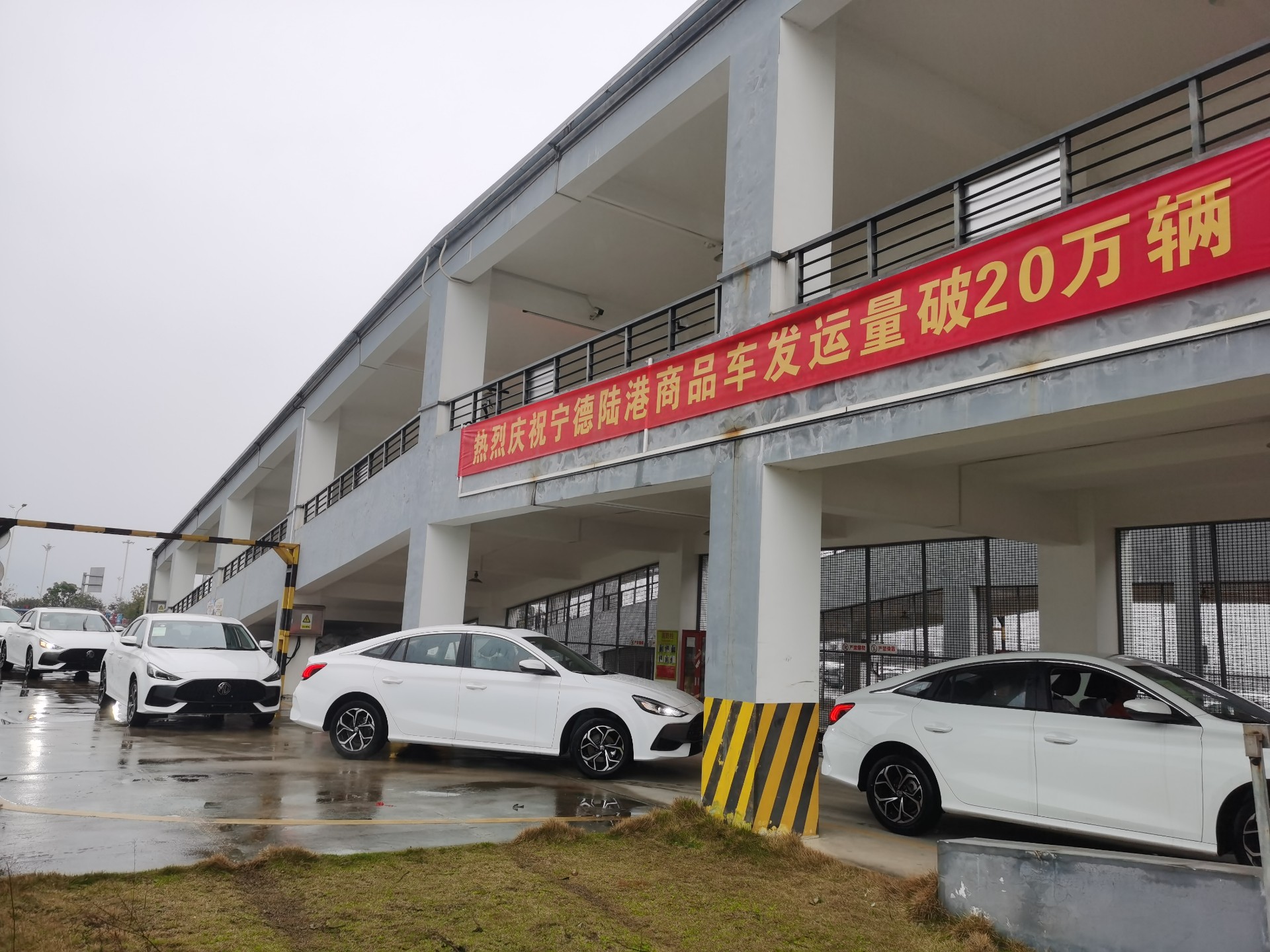 突破20萬(wàn)臺(tái)！寧德陸港喜提首季“開(kāi)門(mén)紅”，張長(zhǎng)明拍攝2.jpg